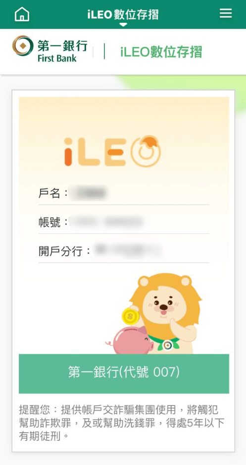 TU娛樂城2025出金數位存摺設定教學:帳號認證、交易驗證懶人包 14 此時就會顯示存摺封面,可以使用螢幕擷取方式儲存圖片檔案,也可以點選下方的匯出