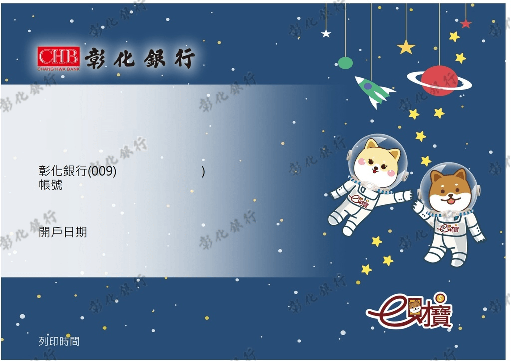TU娛樂城2025出金數位存摺設定教學:帳號認證、交易驗證懶人包 18 存摺封面