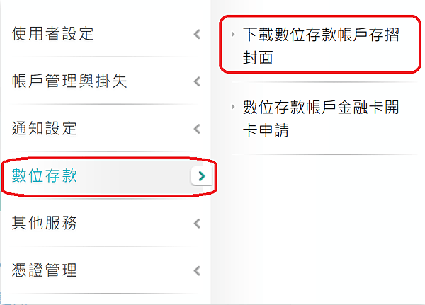 TU娛樂城2025出金數位存摺設定教學:帳號認證、交易驗證懶人包 22 高雄銀行 網路銀行