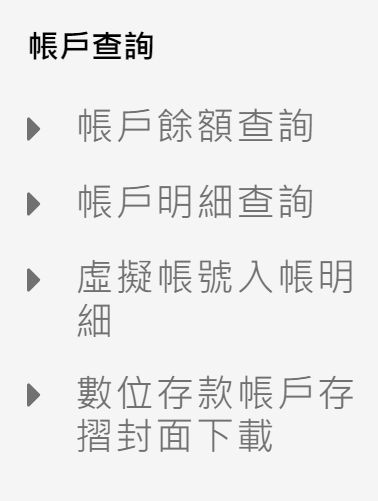 TU娛樂城2025出金數位存摺設定教學:帳號認證、交易驗證懶人包 24 數位存款帳戶存摺封面下載