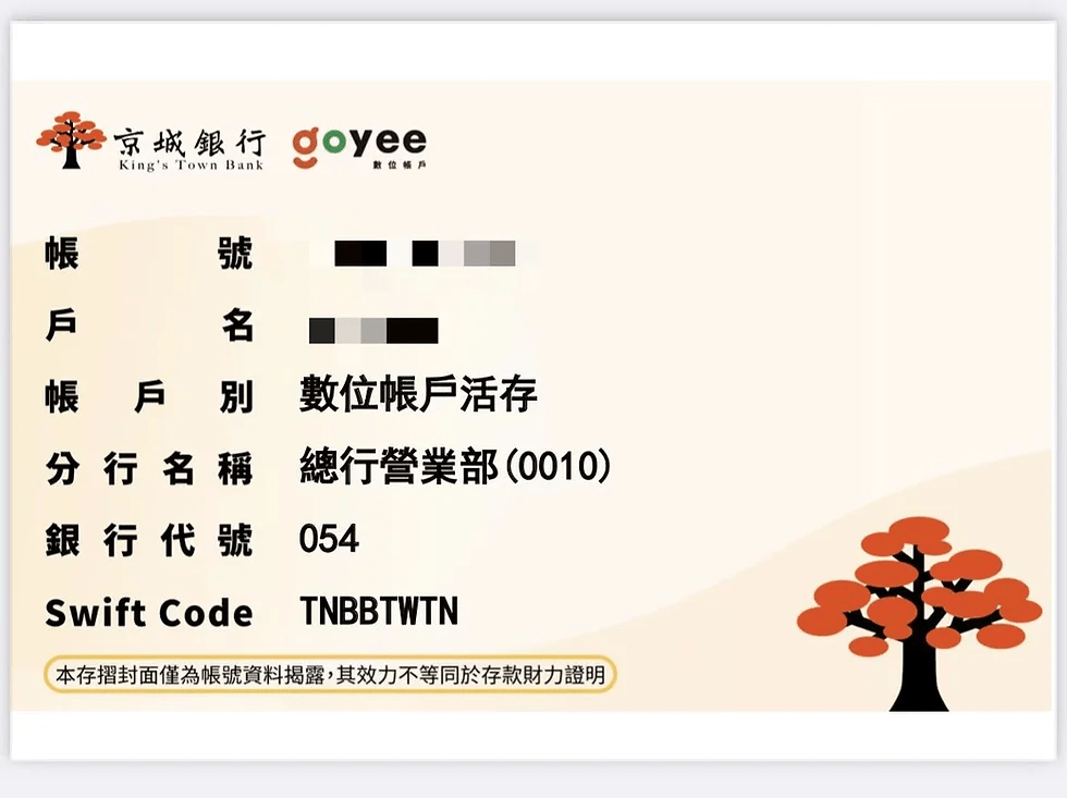 TU娛樂城2025出金數位存摺設定教學:帳號認證、交易驗證懶人包 28 存摺封面