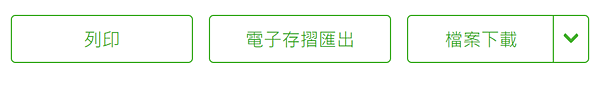 TU娛樂城2025出金數位存摺設定教學:帳號認證、交易驗證懶人包 4 可以看到下方有「電子存摺匯出」的按鈕