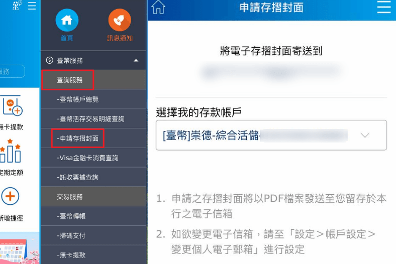 TU娛樂城2025出金數位存摺設定教學:帳號認證、交易驗證懶人包 34 點選【台幣服務】→【申請存摺封面】→【點選確認寄送】 預設密碼為身份證字號