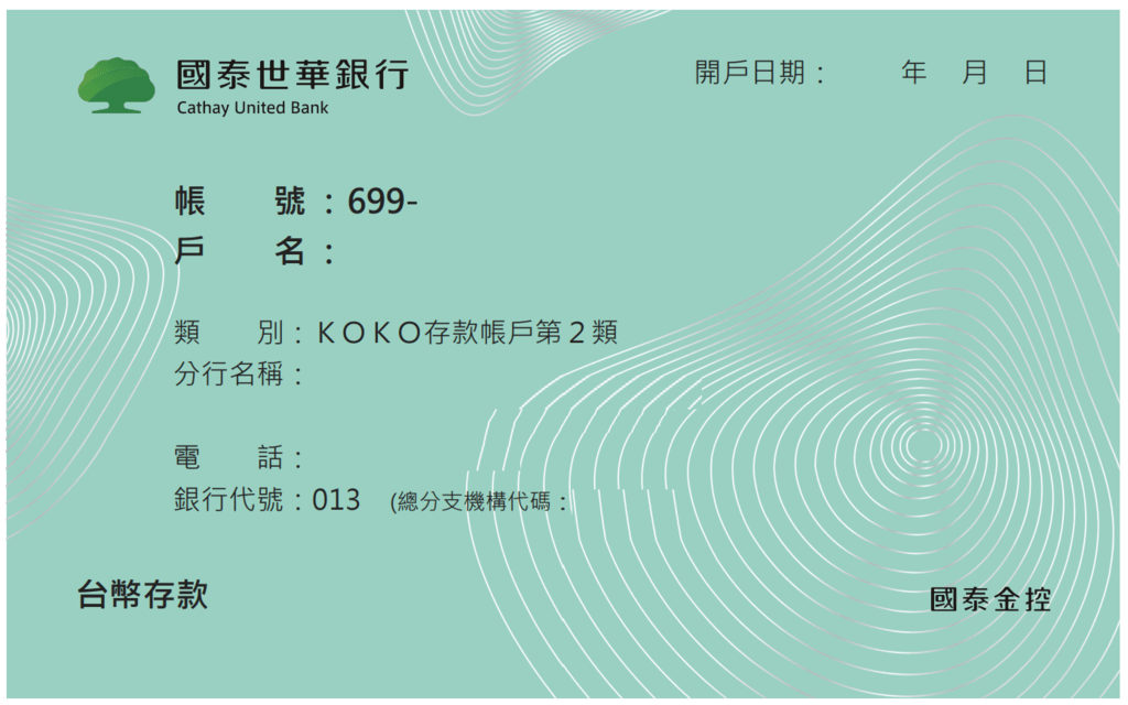 TU娛樂城2025出金數位存摺設定教學:帳號認證、交易驗證懶人包 5 電子存摺