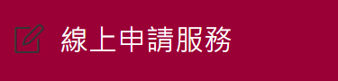 TU娛樂城2025出金數位存摺設定教學:帳號認證、交易驗證懶人包 6 線上申請服務