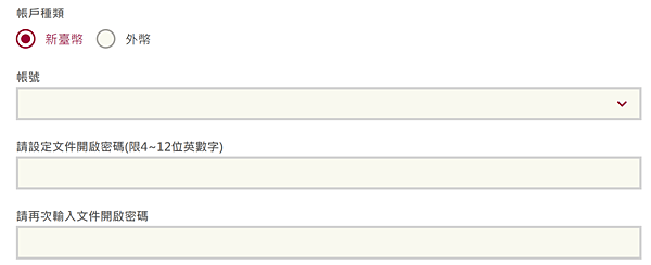 TU娛樂城2025出金數位存摺設定教學:帳號認證、交易驗證懶人包 8 選取「帳號」後,系統會要求你設定一組下載後存摺檔開啟的密碼(設定一次,再重複輸入一次。二次需一致)