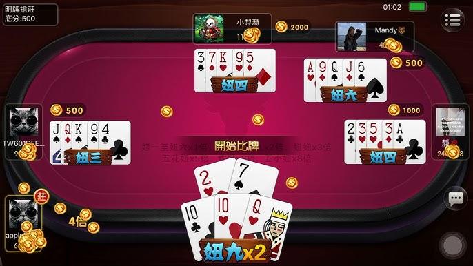 牛牛(妞妞):風靡亞洲的撲克牌棋牌遊戲,快來TU娛樂城挑戰! 1 牛牛(妞妞):風靡亞洲的撲克牌棋牌遊戲,快來TU娛樂城挑戰!