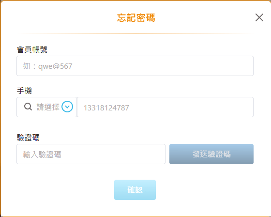 TU娛樂城2025最新忘記密碼怎麼辦?手機、電腦快速重設密碼全教學! 1 TU娛樂城忘記密碼教學