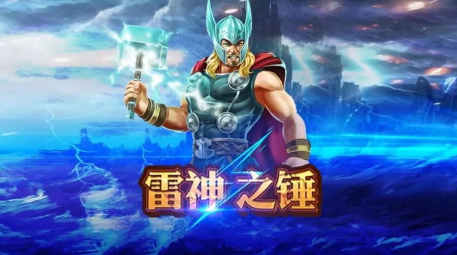 TU娛樂城2025年統整線上熱門電子遊戲推薦與評比總整理,全網最優質電子一次看完 1 電子遊戲雷神之錘